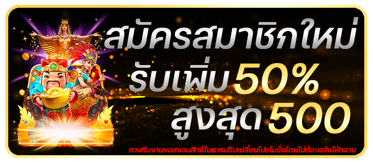 ฝากแรกของวัน รับโบนัส 10% สูงสุด 1,000.-