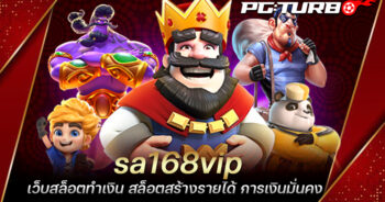 sa168vip เว็บสล็อตทำเงิน สล็อตสร้างรายได้ การเงินมั่นคง