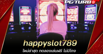 happyslot789 ใหม่ล่าสุด ทดลองเล่นฟรี ไม่มีโกง