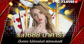 bcr99th เว็บตรงบาคาร่า ทดลองเล่นฟรี ไม่มีขั้นต่ำ