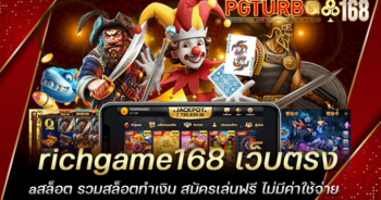 richgame168 เว็บตรงสล็อต รวมสล็อตทำเงิน สมัครเล่นฟรี ไม่มีค่าใช้จ่าย