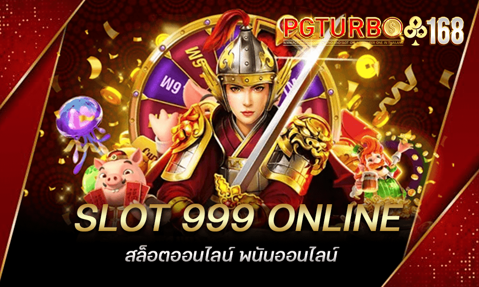 SLOT 999 ONLINE สล็อตออนไลน์ พนันออนไลน์