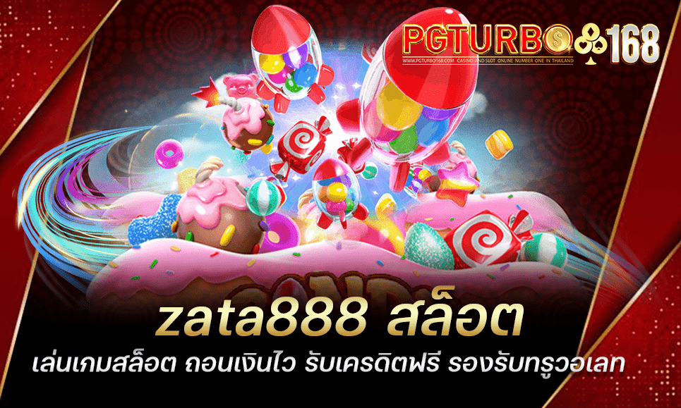 zata888 สล็อต เล่นเกมสล็อต ถอนเงินไว รับเครดิตฟรี รองรับทรูวอเลท