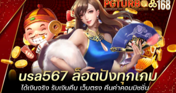 usa567 ล็อตปังทุกเกม ได้เงินจริง รับเงินคืน เว็บตรง คืนค่าคอมมิชชั่น