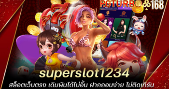 superslot1234 สล็อตเว็บตรง เดิมพันได้ไม่อั้น ฝากถอนง่าย ไม่ติดเทิร์น